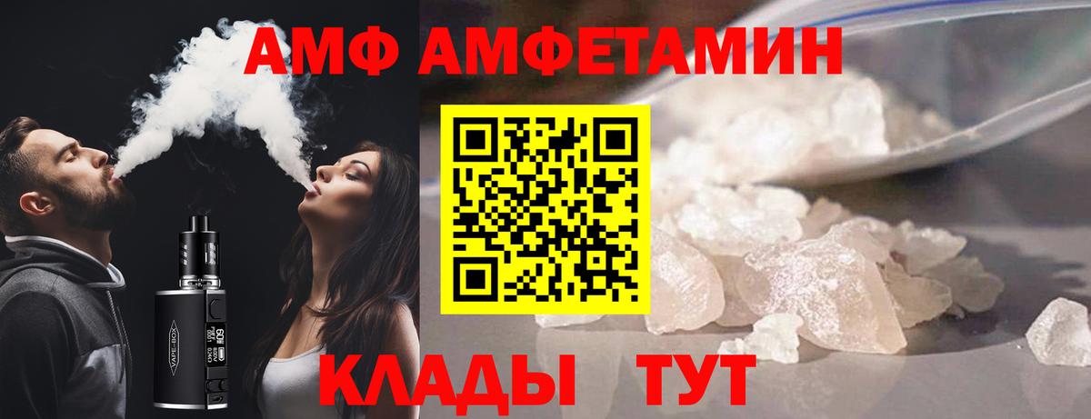 Amphetamine  Амфетамин Розовый  Вход с VPN  Усинск 