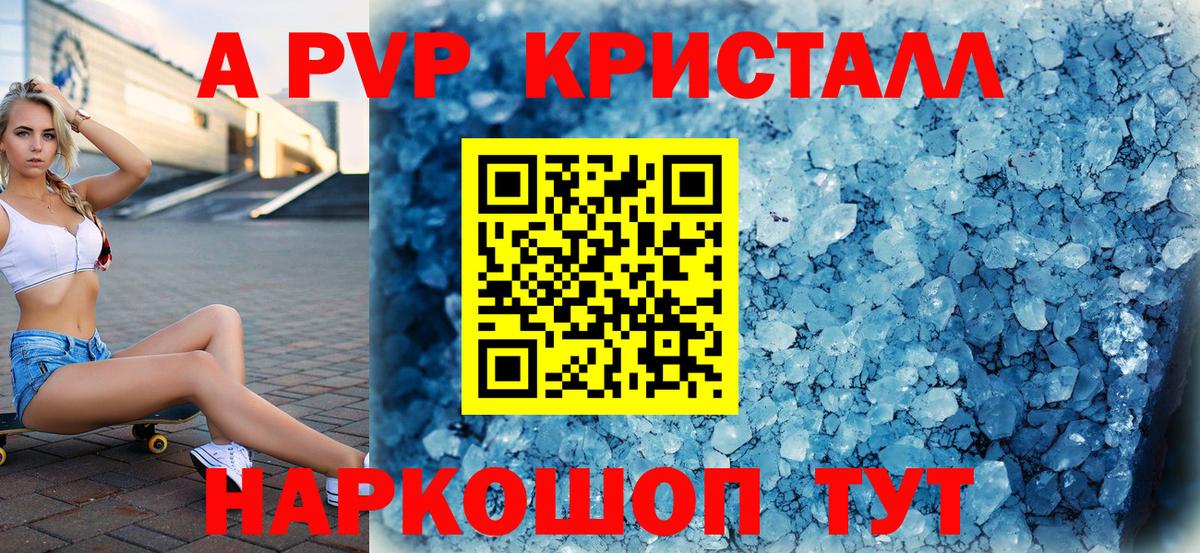 Усинск  Alfa_PVP  Вход с VPN  что такое наркотик  APVP СК КРИС 