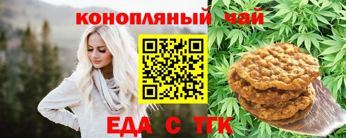 Усинск  Еда ТГК конопля  Вход с VPN 