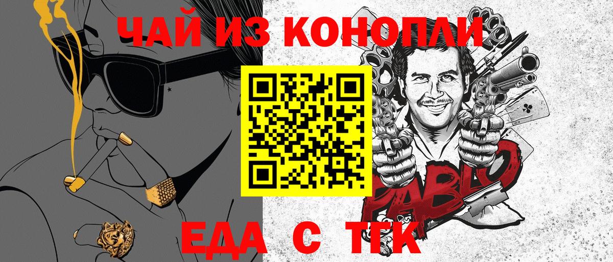Canna-Cookies марихуана Усинск