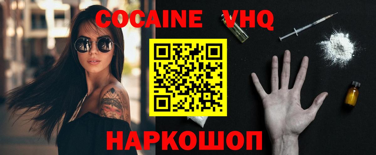 Кокаин FishScale  Кокаин  COCAIN Columbia  Усинск  Вход с VPN 