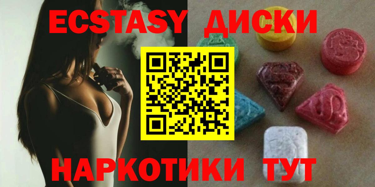 Усинск  ЭКСТАЗИ  Вход с VPN  Экстази Cube  даркнет клад  Ecstasy 300 mg 