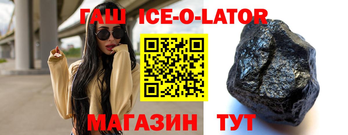 ГАШ Premium Усинск