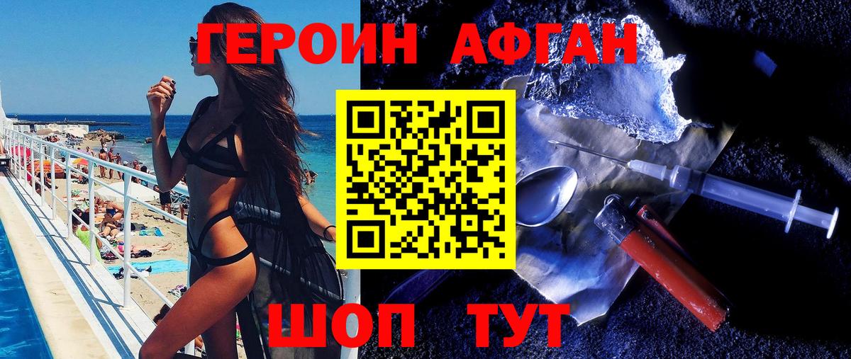 ГЕРОИН VHQ  Вход с VPN  Усинск 