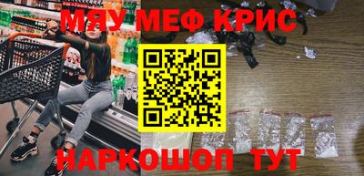 метамфетамин Славгород