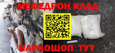 метамфетамин Славгород