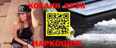 Альфа ПВП Сланцы