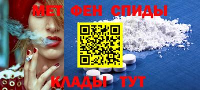 метамфетамин Славгород