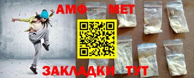 метамфетамин Славгород