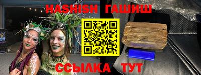 метамфетамин Славгород