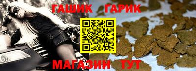 гашишное масло Славянск-на-Кубани