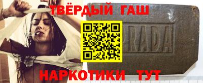 гашишное масло Славянск-на-Кубани
