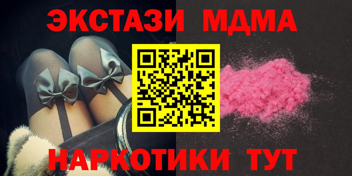 MDMA crystal  Вход с VPN  MDMA VHQ  Усинск 