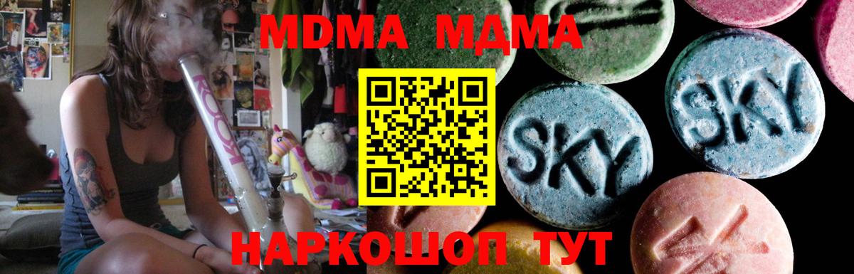 МДМА кристаллы Усинск