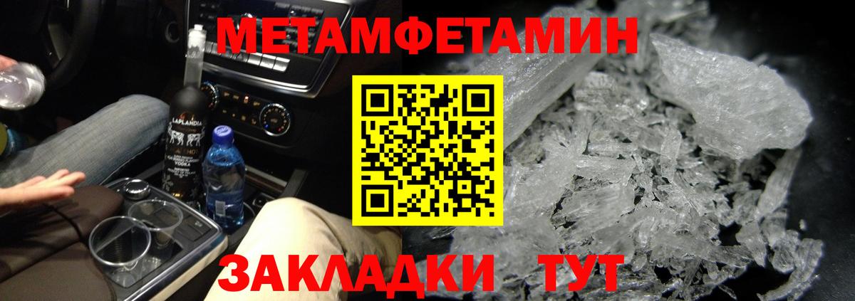 Усинск  Метамфетамин Декстрометамфетамин 99.9%  Первитин  Вход с VPN 