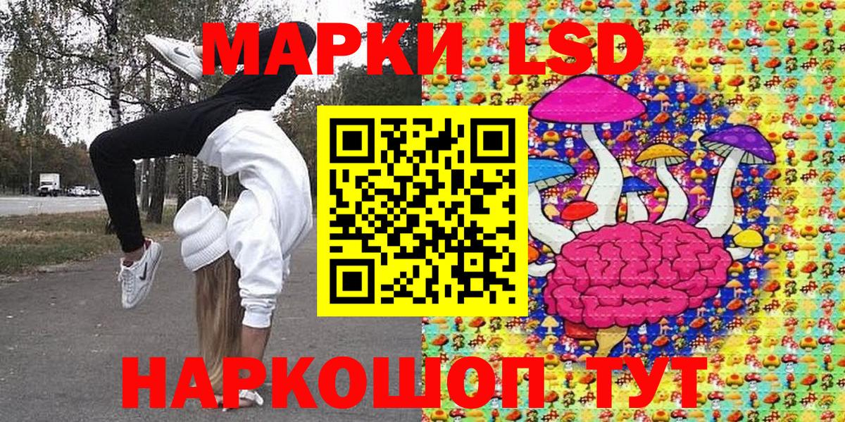 Наркотические марки  Наркотические марки 1,5мг  Усинск  Вход с VPN  Наркотические марки 1,5мг 