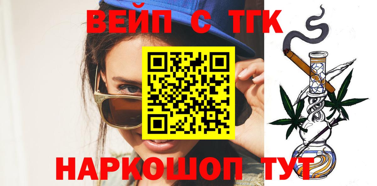 Дистиллят ТГК THC oil Усинск